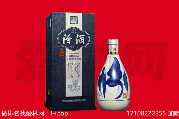 黄山区回收汾酒.jpg