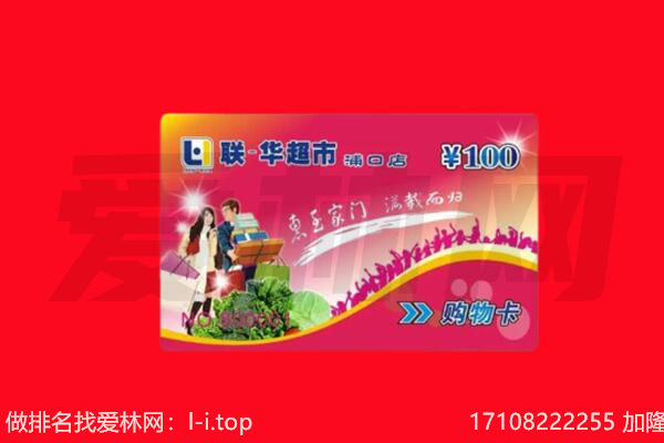 黄山区回收购物卡