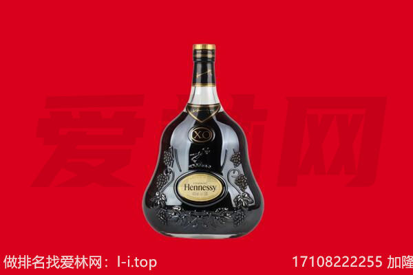 黄山区回收轩尼诗